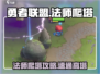 🔥勇者联盟法师爬塔秘籍！法师职业强势登顶✨