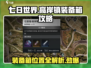 七日世界💡高岸镇装备箱位置大揭秘！🔥