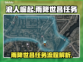 浪人崛起🔥雨降世昌任务全流程攻略！🎮