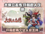大侠立志传开局救两个女人❌后果严重！🔥