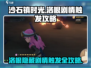 沙石镇时光🔥洛根剧情触发攻略来啦！📌
