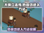 大侠立志传🔥妙音坊进入方法全流程解析！