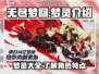 无尽梦回🔥梦灵大揭秘！游戏党必看🎁