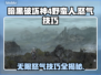 暗黑破坏神4：野蛮人无限怒气技巧🔥💥