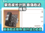 《豪杰成长计划》最强心法🔥助你称霸武林！