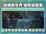 塔瑞斯世界🔥银辉城上不去？探索攻略来了！