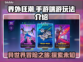 界外狂潮💥手游还是端游？玩法揭秘🔥