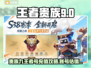 🎮王者贵族9充值攻略！账号估值全解析