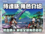 侍魂晓全人物介绍💥游戏达人必看！🔥