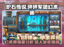 砰砰军团幻术师强度分析💥游戏必备🔥