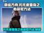 命运方舟💥托托皮亚岛之心获取秘籍✨