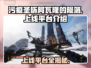 污痕圣杯阿瓦隆的陨落🔥上线平台大揭秘！🎮