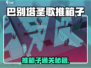 🎮巴别塔圣歌推箱子通关秘籍！🔥