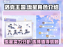 洛克王国手游🔥琉星超详细解析来啦！🌟