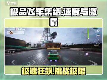 极品飞车集结🔥有你不知道的隐藏剧情！🚗🚀截图1