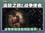 流放之路2🔥战争使者：最强职业解析！