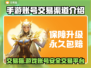 手游交易猫好用吗？游戏账号安全买卖渠道🔥