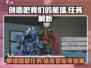 创造吧我们的星球🔥任务位置与解析全攻略🎉