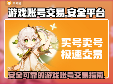 王者荣耀游戏账号交易平台🔥正规又安全！截图1