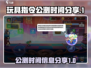 玩具指令公测时间⚡玩家必知！🔥