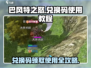 巴风特之怒💥兑换码领取使用教程ゲーム
