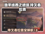 地平线西之绝境🔥持久者全位置揭秘！📌