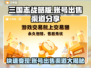 三国志战略版：快速出售账号渠道大曝光🔥💰