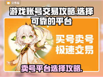 卖号游戏平台推荐🔥靠谱好用的游戏平台在这里🎮截图1
