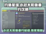 钓鱼星球✨小冠太阳鱼垂钓攻略，稳稳上钩！