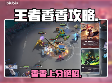 【王者万象棋香香】绝密玩法🔥截图1