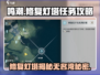 鸣潮⚡无名湾灯塔修复全流程攻略💡