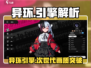 🎮异环引擎太强了！性能碾压同行？
