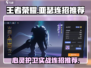 星之破晓🔥心灵护卫亚瑟最强连招秘籍💥