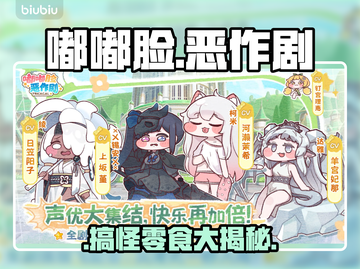 嘟嘟脸恶作剧零食大揭秘！🤣截图1