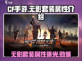 CF手游无影套装🔥激活后属性大曝光！