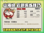 《山海经》云游洗练秘籍💥，北荒卷必看！游戏中期制胜关键🎉