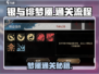 《银与绯梦魇》噩梦通关秘籍🔥