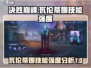 决胜巅峰！瓦伦蒂娜技能强度大起底💥🔥