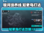 银河境界线：知更鸟打法🔥超详细攻略🎉