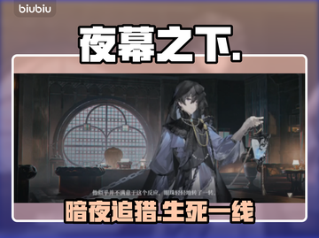 【夜幕之下】幽灵游戏惊魂开玩👻截图1