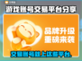 安全可靠！🔥游戏账号交易平台大揭秘🔥