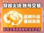 CF账号交易🔥渠道推荐，玩家必看！