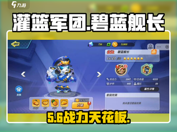 《灌篮军团》舰长太离谱！🔥截图1