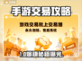 🔥手游交易避坑指南！💰速看
