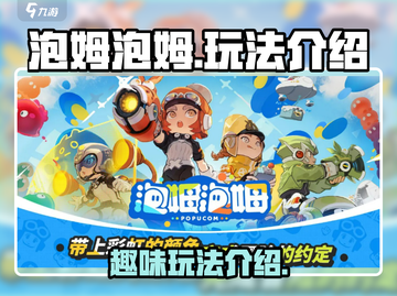 泡姆泡姆🔥超好玩！简单玩法快乐无限🎉截图1
