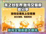 龙之谷世界账号交易渠道大曝光！🔥安全可靠✨