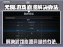 无畏游戏💥崩溃解决办法，玩家必看！🎉