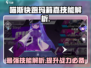 喵斯快跑玛莉嘉技能大揭秘！💥游戏党必看🔥