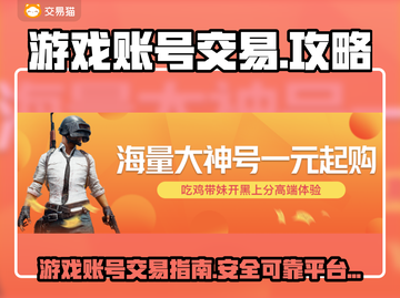 王者荣耀游戏号交易平台推荐💥截图1