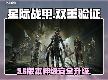 星际战甲手游🔐双验开启神操作💥截图1